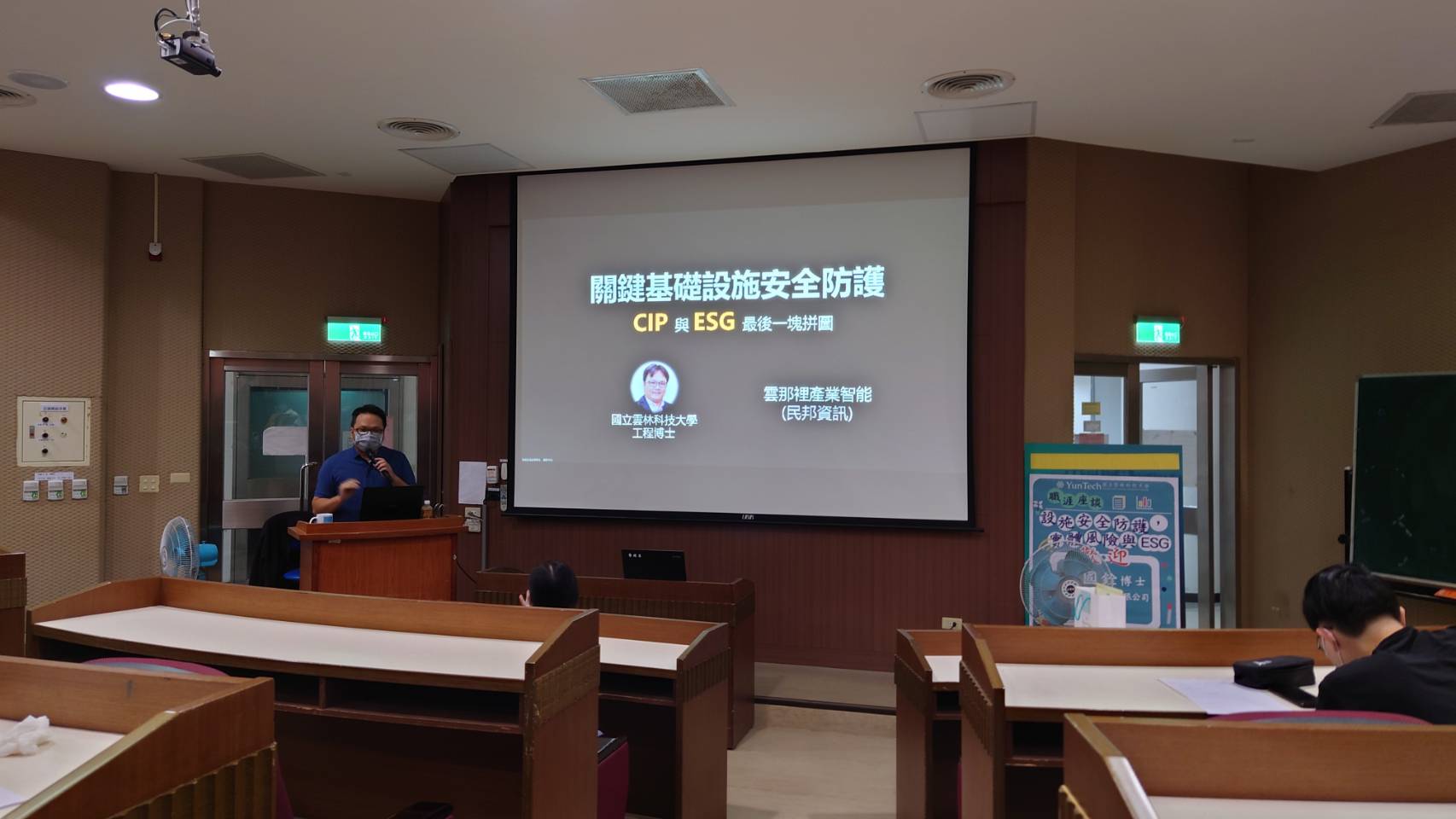 施國銓 執行長 專題演講